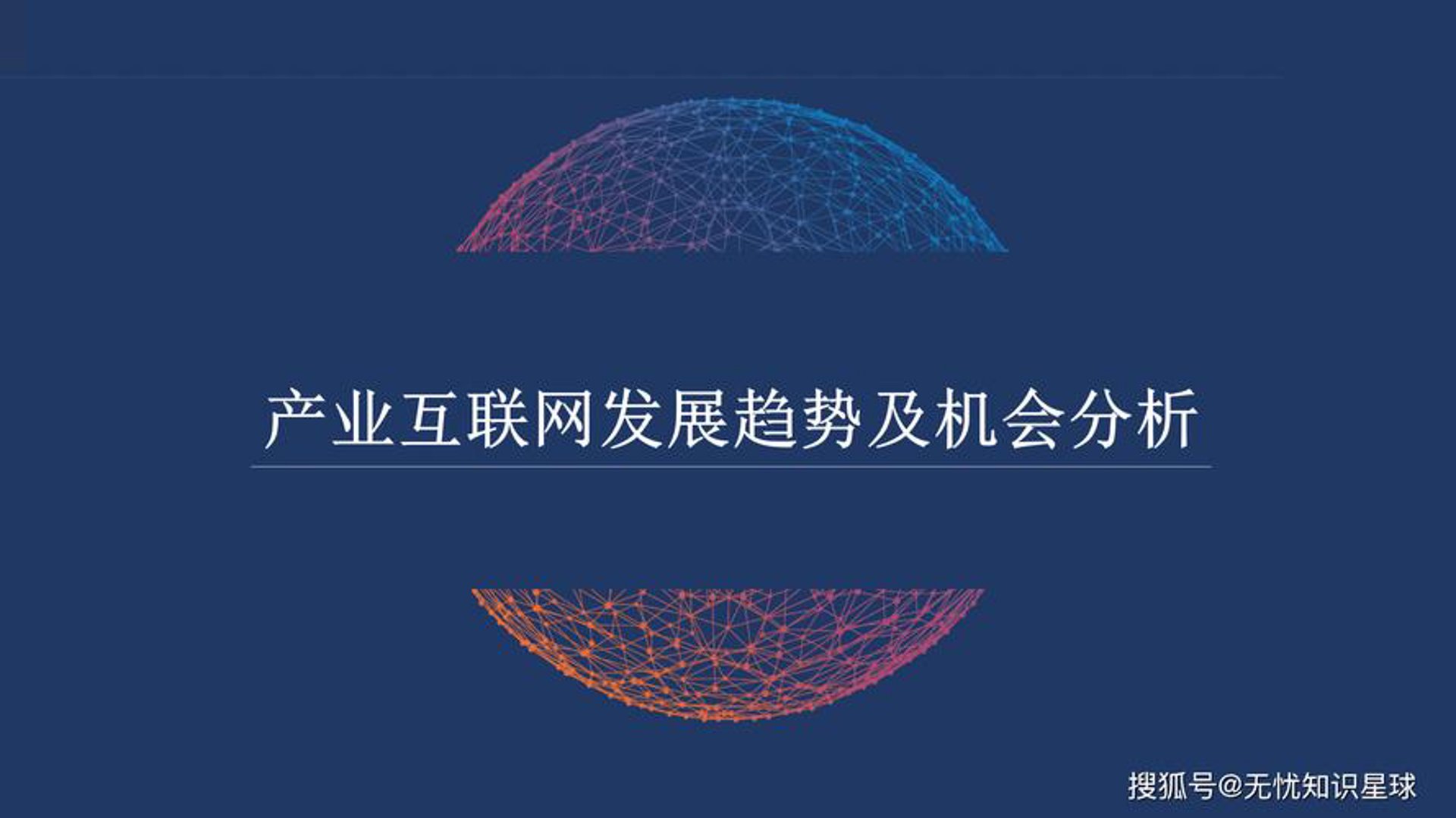 爱时网络科技