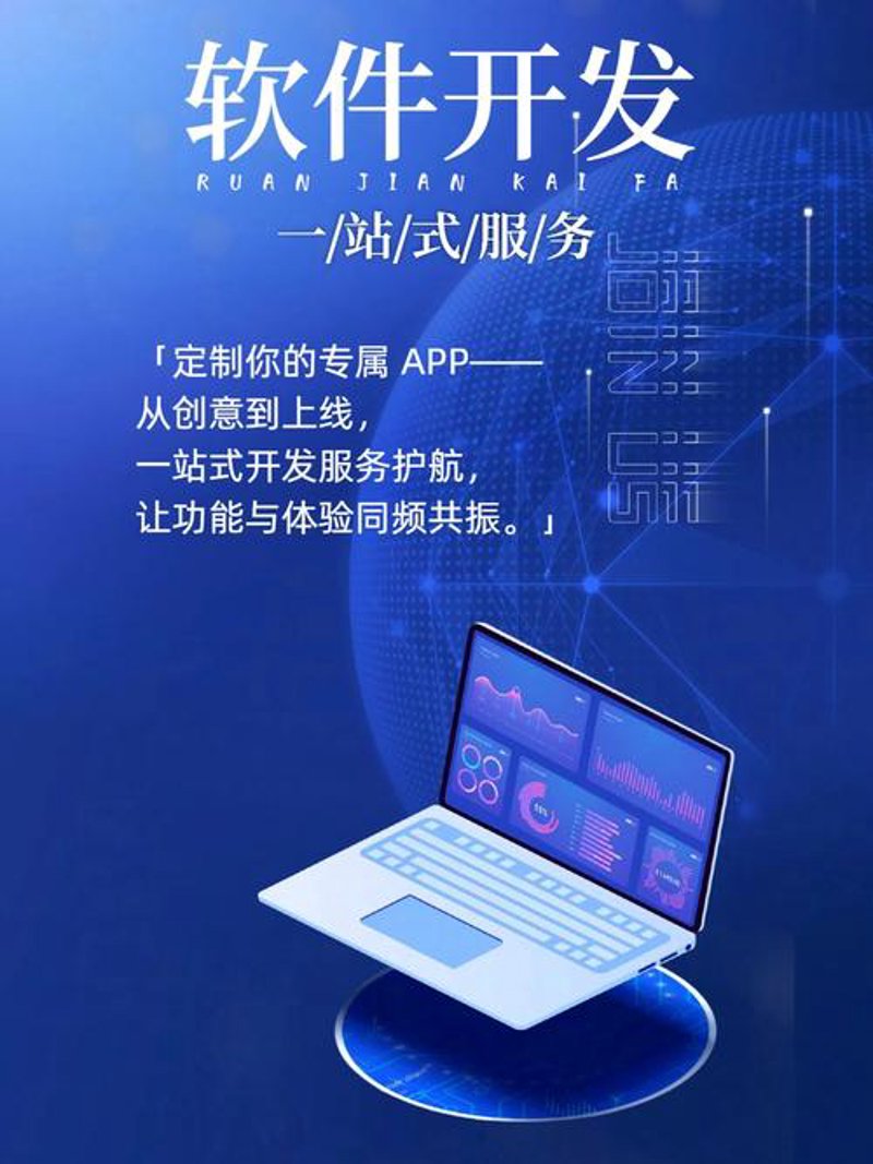 软件开发行业的创新引擎：探寻开发公司的最新趋势