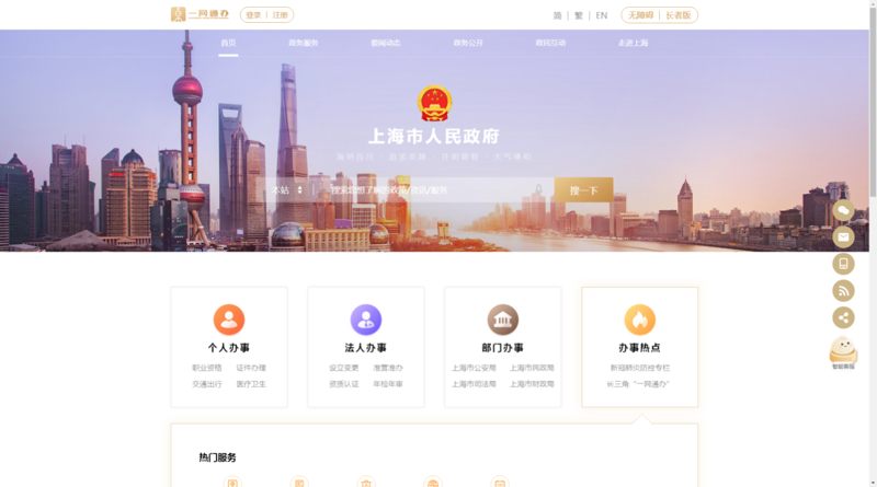 企业网站定制，让品牌在互联网上闪耀