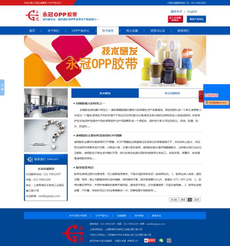 上海网站建设行业新动态：紧跟潮流打造企业品牌